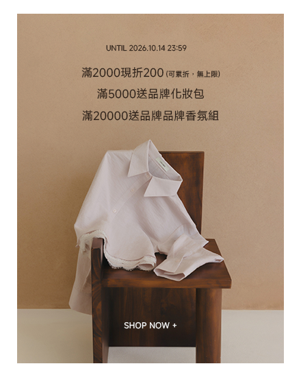 滿額現折